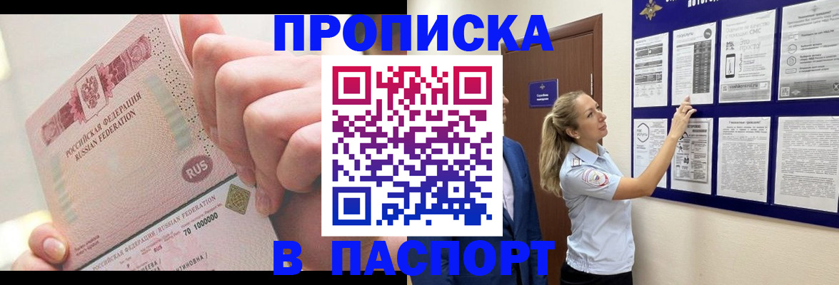 прописка иностранных граждан в Усть-Куте