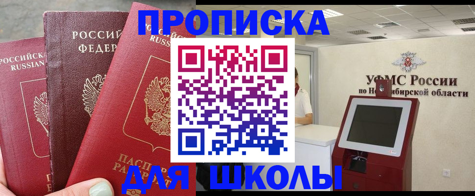 купить прописку в Усть-Куте