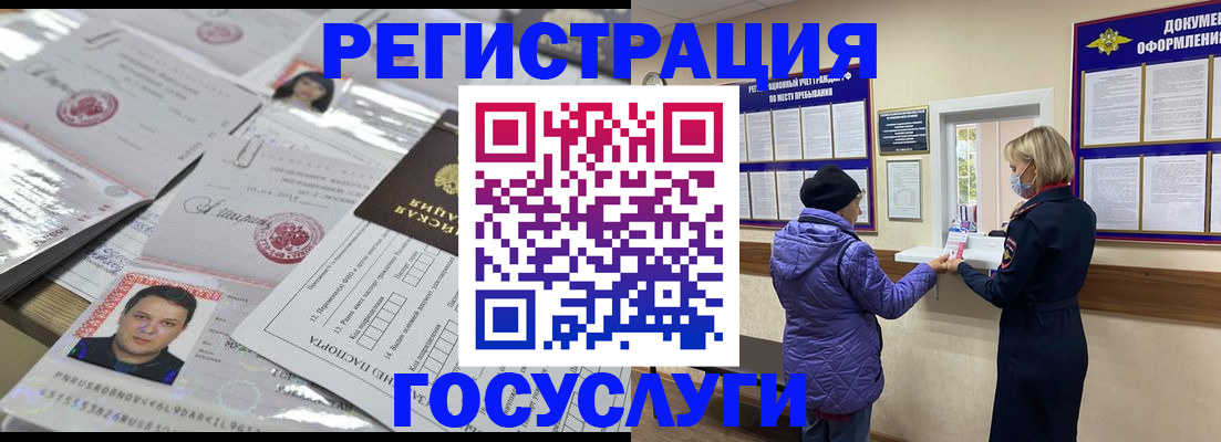 временная регистрация поиск в Усть-Куте