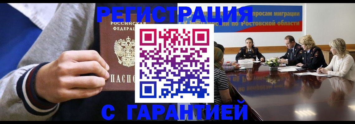 временная регистрация законно в Усть-Куте