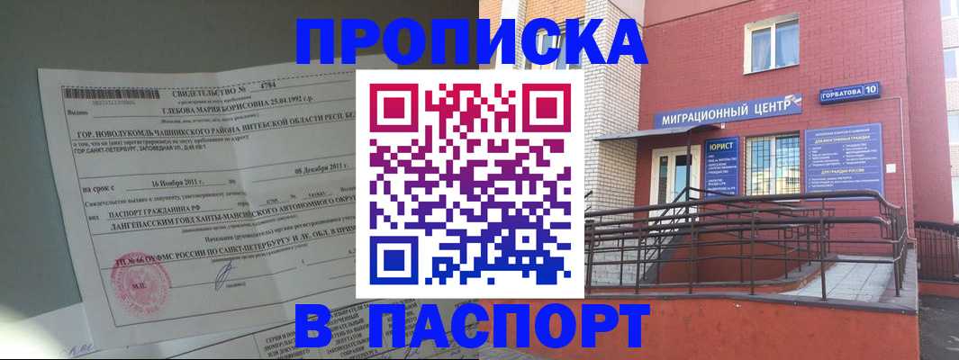 прописка иностранных граждан в Усть-Куте