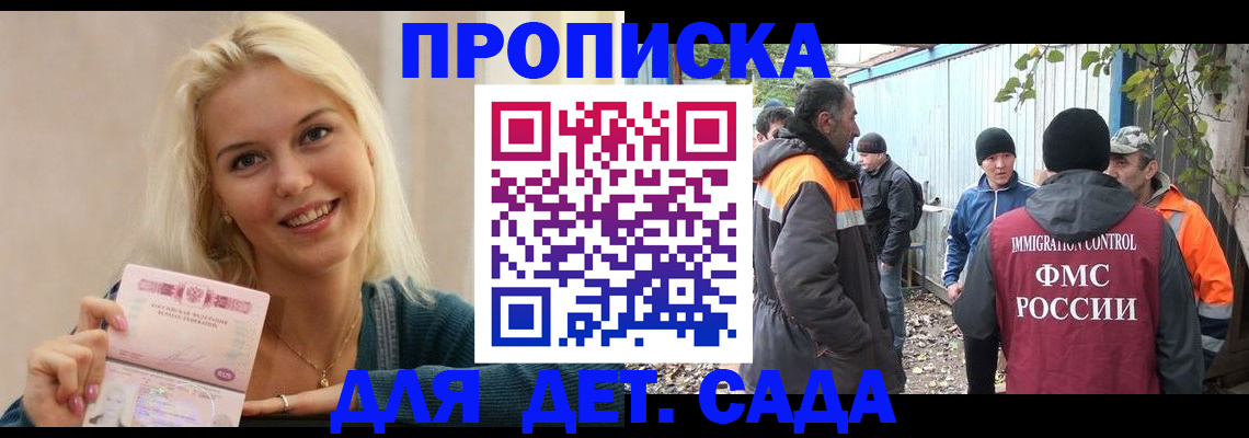 временная регистрация недорого в Усть-Куте