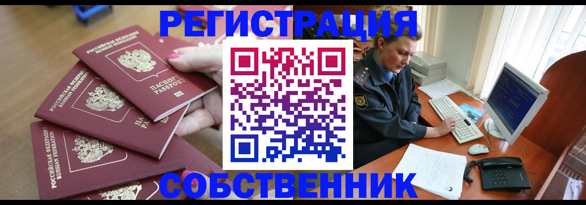 прописка иностранных граждан в Усть-Куте