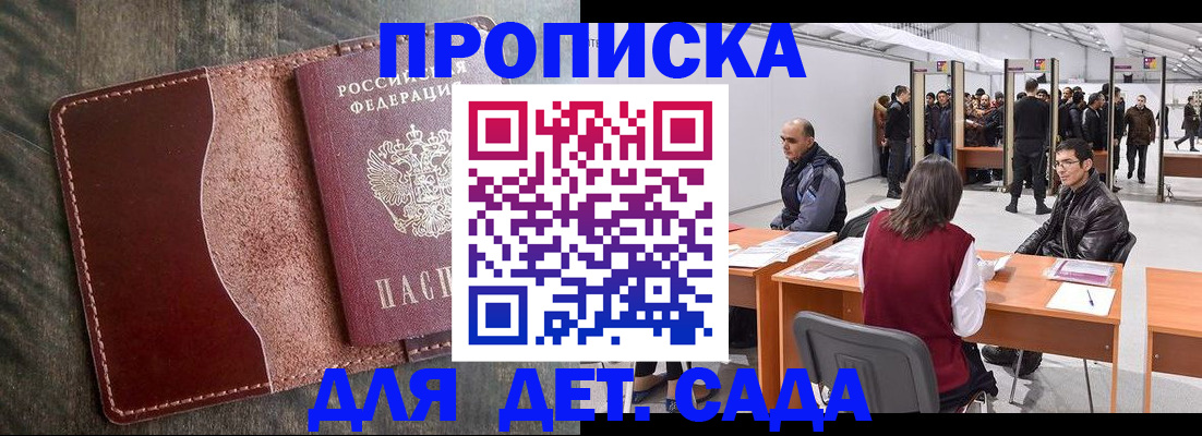 прописка регистрация в Усть-Куте